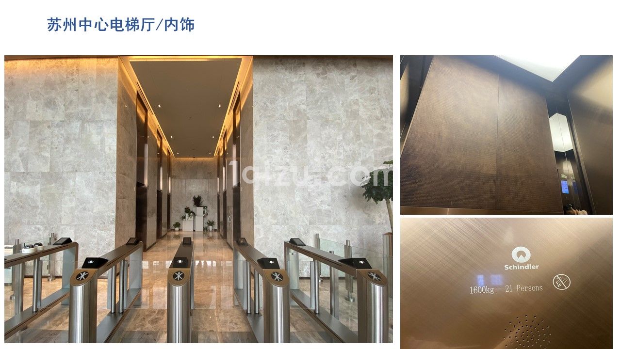 苏州中心