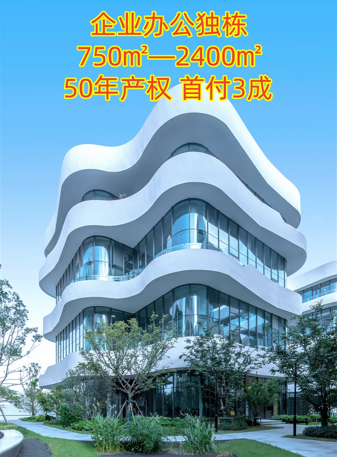 楼盘四