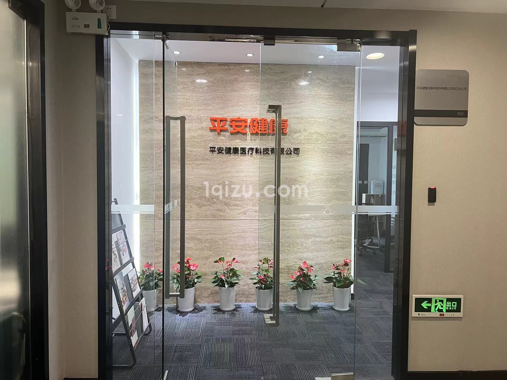宏程国际大厦